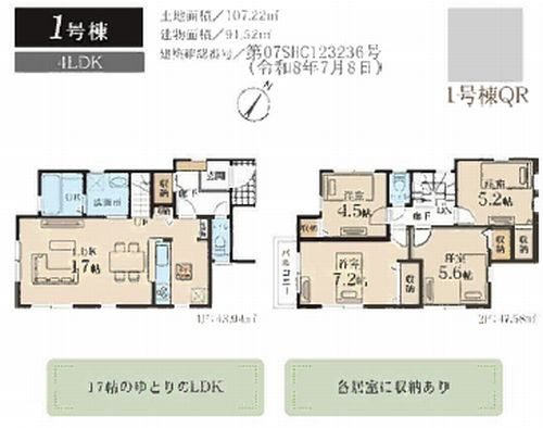 【仲介手数料０円】茅ヶ崎市香川1丁目　新築一戸建て　全6棟のその他|1号棟　茅ヶ崎市香川1丁目　新築一戸建て　全6棟