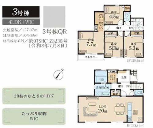 【仲介手数料０円】茅ヶ崎市香川1丁目　新築一戸建て　全6棟のその他|3号棟　茅ヶ崎市香川1丁目　新築一戸建て　全6棟