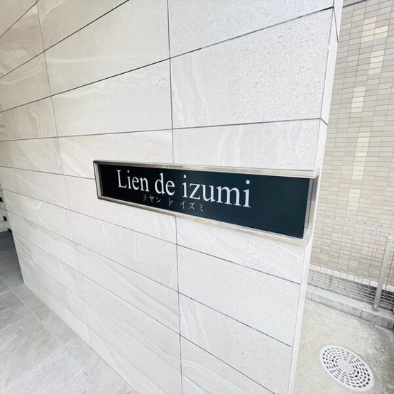 【設備】 | Lien de izumi