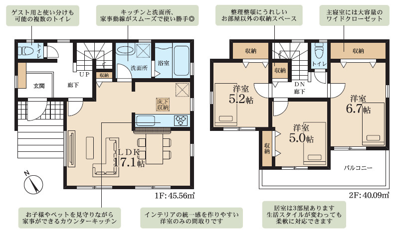 海老名市国分寺台5丁目　新築戸建の間取り