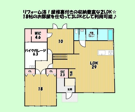 焼津市　中新田　中古住宅　２LDK　平屋建の間取り