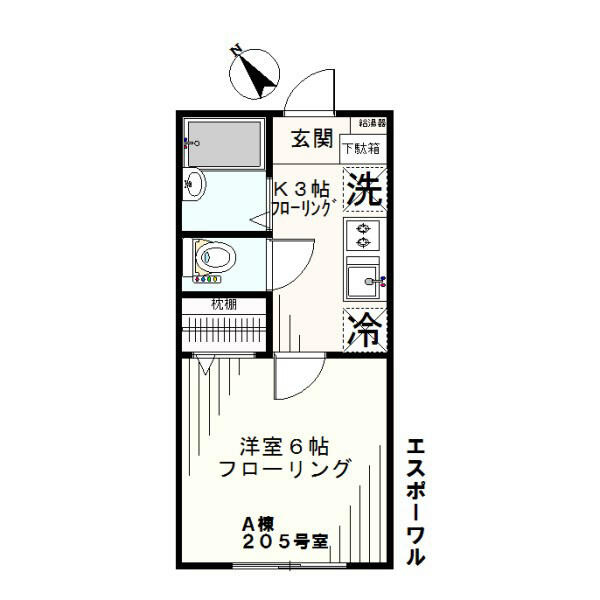Ａ棟２０５号室