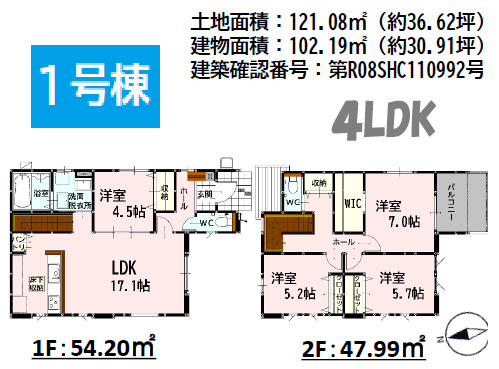 よかタウン／西区田崎3丁目1期／1号棟の間取り