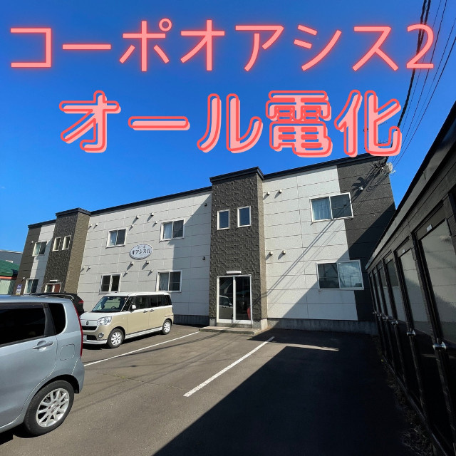 コーポオアシス２の外観