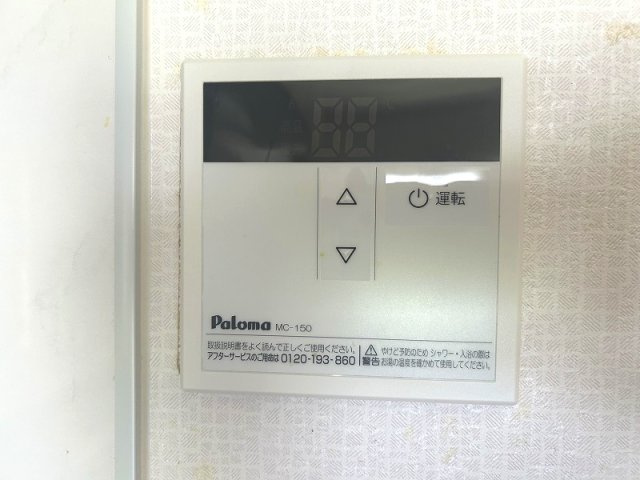 千頭マンションの設備|給湯リモコン