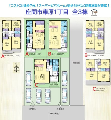 座間市東原１丁目　全3棟　C号棟の間取り|リビングを見渡しながらお料理できるカウンターキッチン仕様◎　
C号棟は人気の「南」道路！