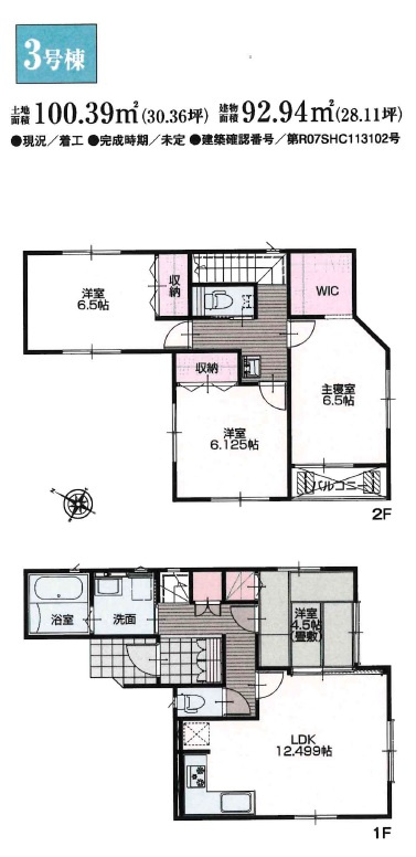 ◆◆那覇市仲井真-4号棟の間取り|3号棟