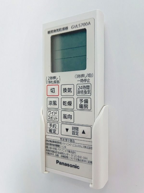 ヴィレッタ岩淵のその他共用部分