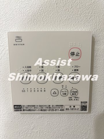 イルサント代々木上原のその他