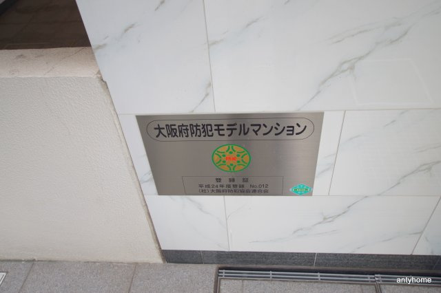 アドバンス西梅田4エール　仲介手数料無料のセキュリティ