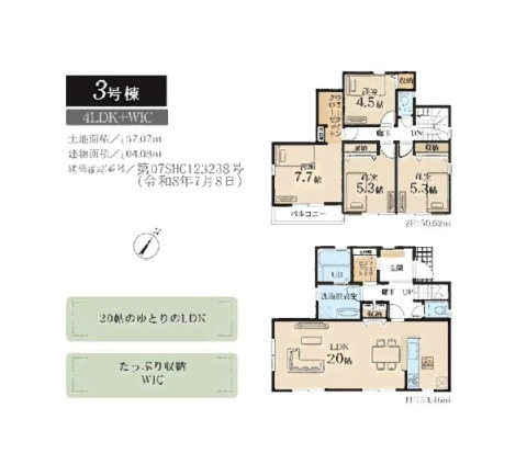 茅ヶ崎市香川１丁目　全6棟　3号棟の間取り|快適設備・仕様が充実した、土地50坪超えの庭付き一戸建て◎　
大型家具・家電を置いてもスペース十分！
２０帖の大型リビングは、ゲストを招いても窮屈感を感じません♪