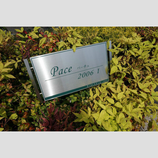【間取り】 | Pace.2006.I | 間取り図です