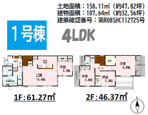 よかタウン／南区薄場1丁目1期／1号棟の間取り