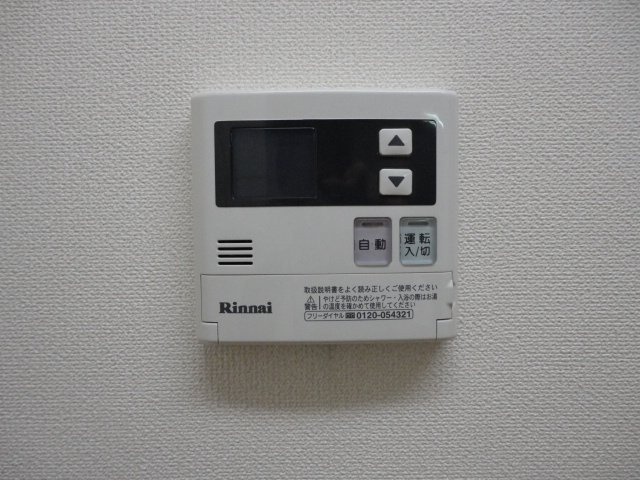 PRESAS（プレサス）の設備|給湯器リモコン
