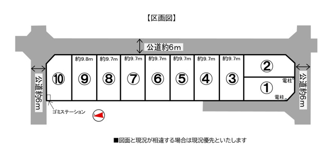 【土地図】 | 鈴鹿市矢橋２丁目 10区画宅地分譲 | 全１０区画の宅地分譲