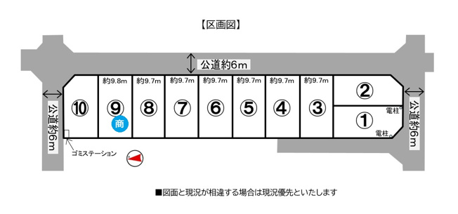 【土地図】 | 鈴鹿市矢橋２丁目 10区画宅地分譲 | 全１０区画の宅地分譲