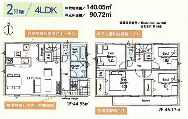 座間市新田宿第９の間取り