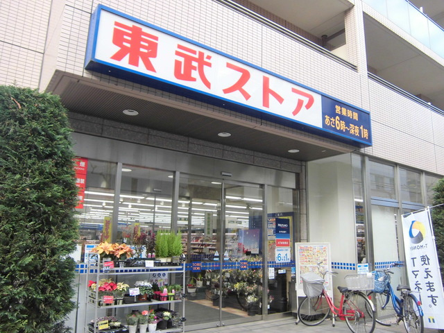 ヘーベルメゾン押上のその他|東武ストア業平店