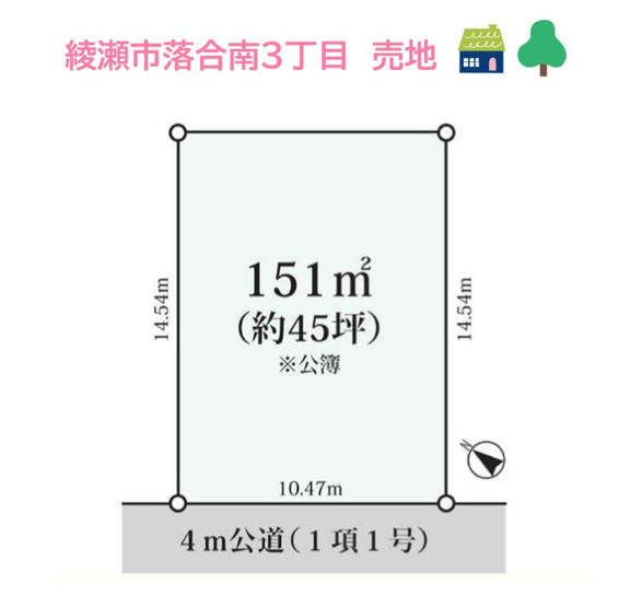 【区画図】 | お庭やカースペースも確保ができる広々とした敷地45坪以上！　
建築条件なしのため、お好きなハウスメーカーで理想の住まいを実現できます。