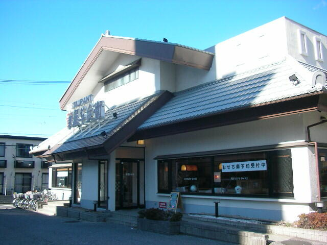 華屋与兵衛舎人店まで616m