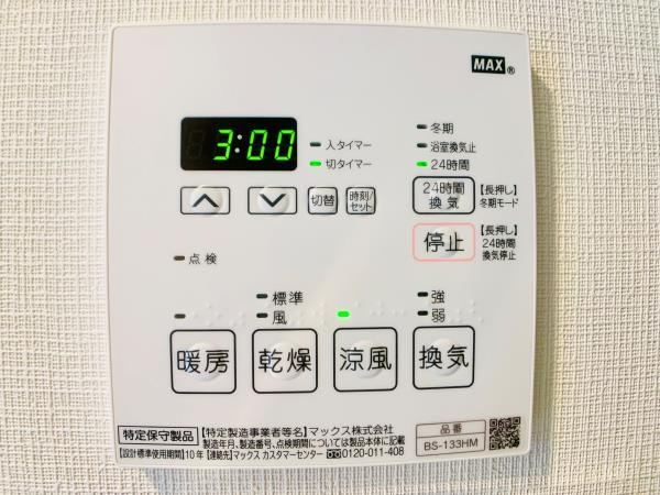 Ｂｒｉｌｌｉａ　ｉｓｔ　渋谷本町の設備