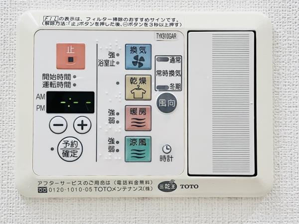 マイプレジール広尾の設備