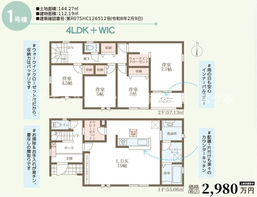 南丹市園部町本町新築戸建て住宅の間取り