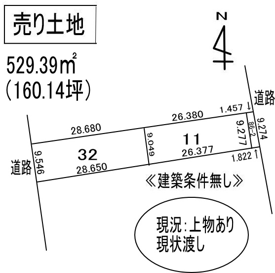 室蘭市中央町1丁目11，32，86－2土地