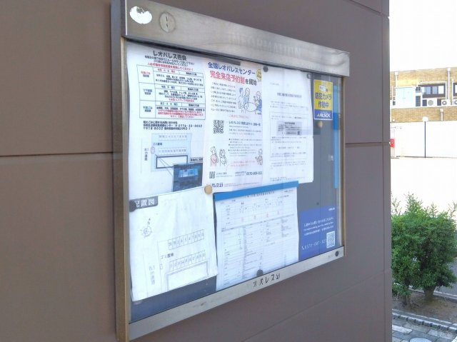 レオパレス燕良のその他