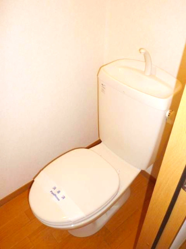 板橋区東山町のアパートのトイレ