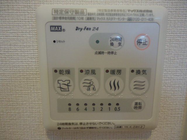 サンライズ・Ｙのその他|浴室乾燥機