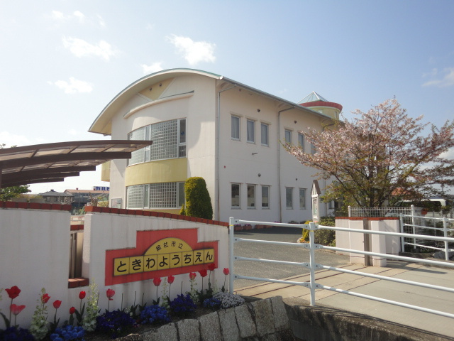 サンライズ・Ｙの周辺|総社市立常盤幼稚園まで506ｍ