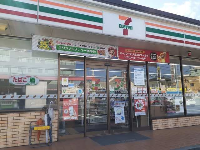 プロムナードの周辺|セブンイレブン総社1丁目店まで680m