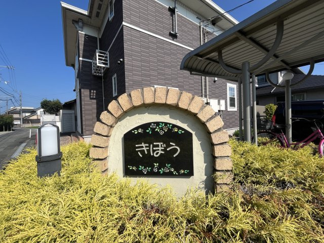 きぼうの周辺