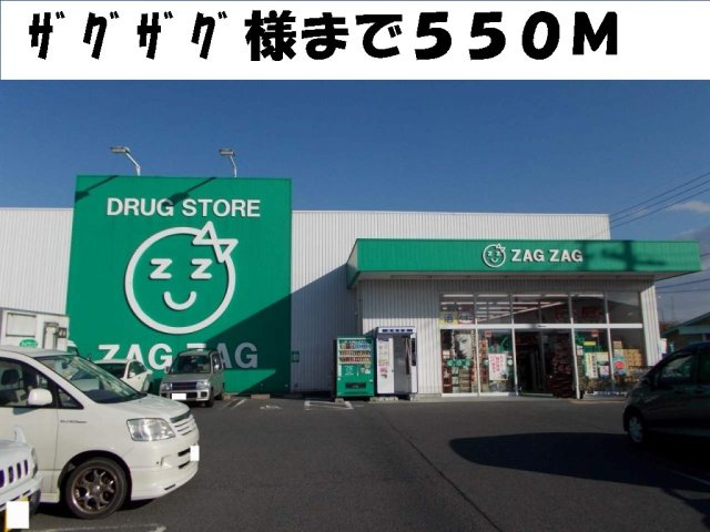 きぼうの周辺|ザグザグ様まで550m