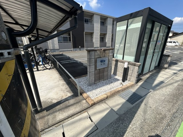 クレイノ木屋のその他共用部分