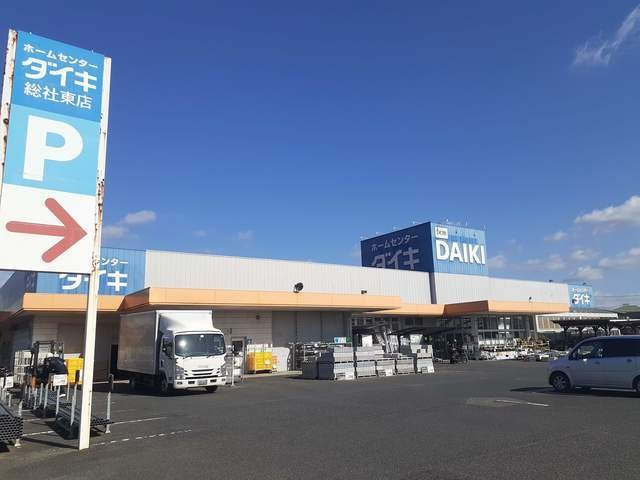 グラン・シャリオの周辺|ダイキ総社東店まで1400m