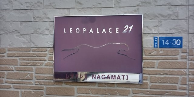 レオパレスＮＡＧＡＭＡＴＩのその他
