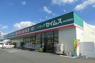グラドゥアーレＡの周辺|セイムズ総社真壁店まで1500m