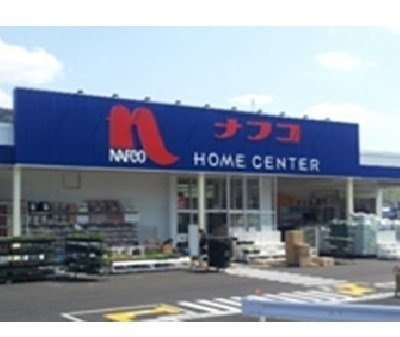 グラドゥアーレＡの周辺|ナフコ総社店まで450m
