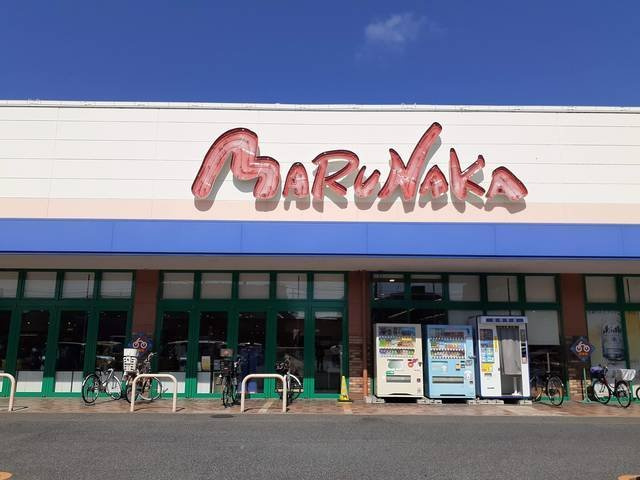 ポム・ダムールＣの周辺|マルナカ総社店まで2400m