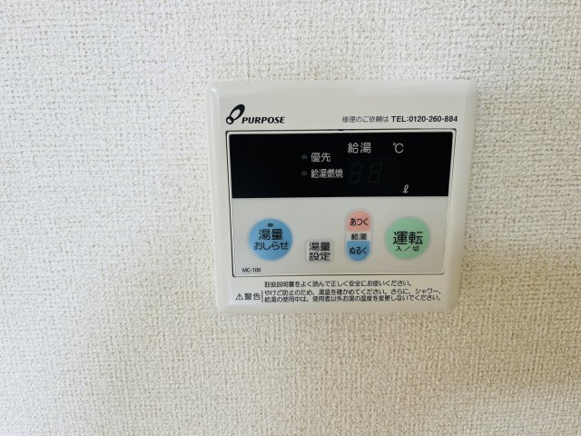 グリーンウッドＡの設備