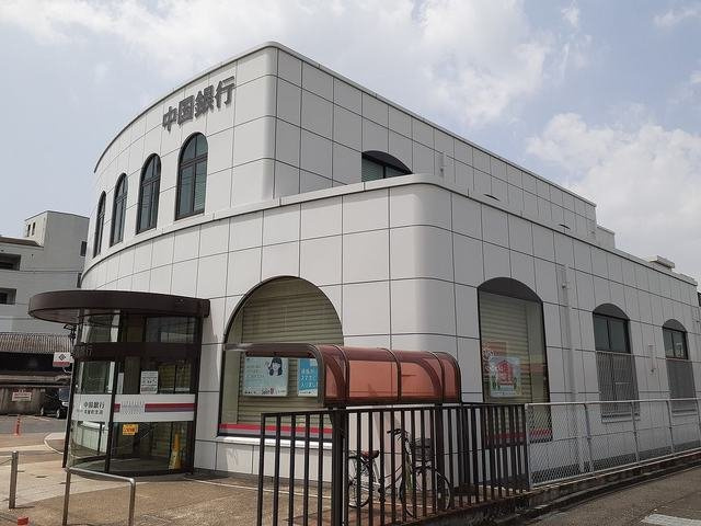 ハイム　サンビレッジＢの周辺|中国銀行茶屋町支店まで950m