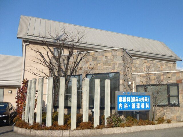 彩ｓａｉの周辺|井上クリニックまで750m