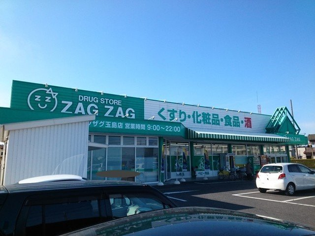 サンフィットの周辺|ザグザグ玉島店まで700m