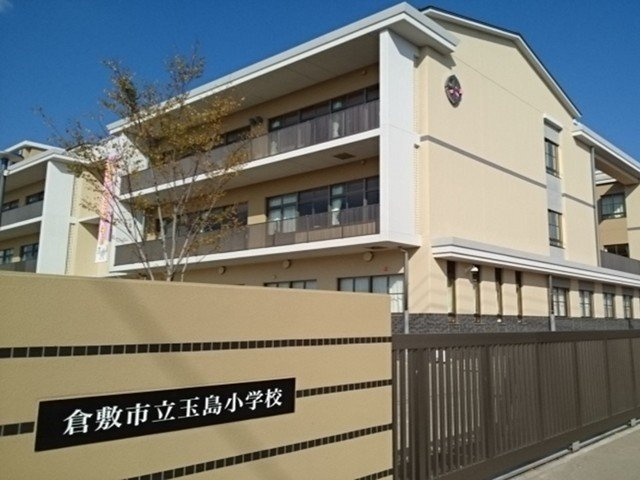 サンフィットの周辺|玉島小学校まで450m