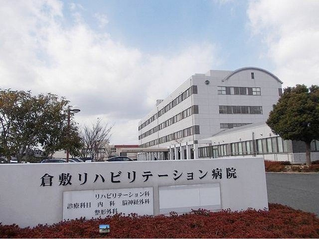 セレニテの周辺|倉敷リハビリテーション病院まで1000m