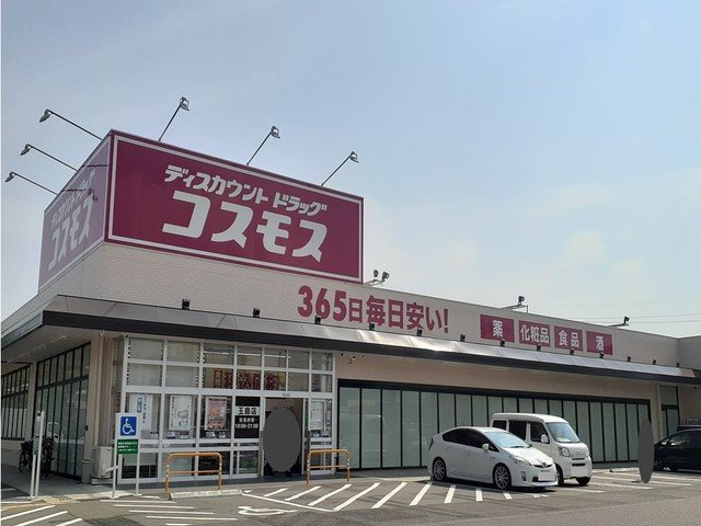プリムラ　ジュリアンの周辺|ドラッグストアコスモス 玉島店まで1300m