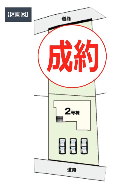 [新築住宅] 熊谷市拾六間 1期 全2棟の区画図