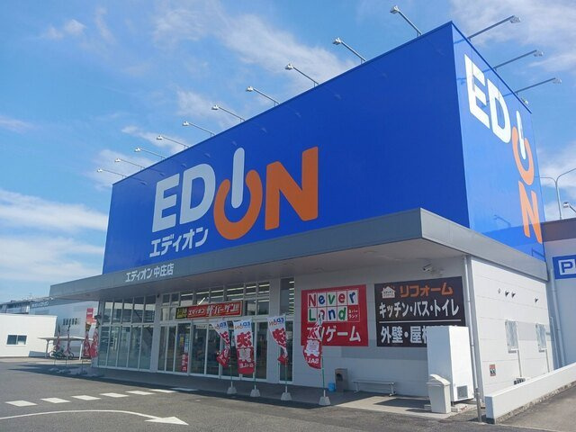 くらしきグリーンハイツの周辺|エディオン中庄店まで650m